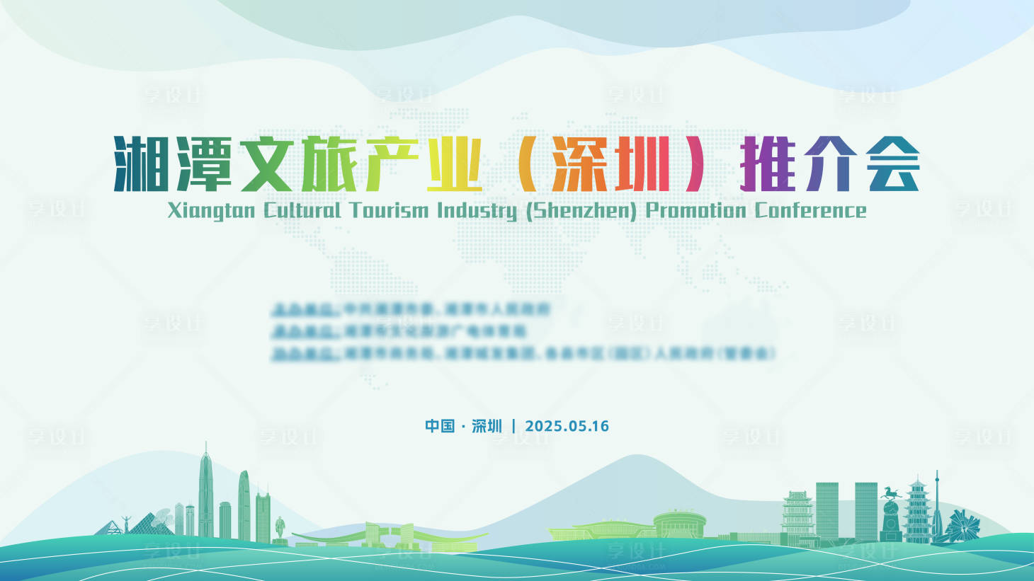 源文件下载【享设计】搜索编号：61000034706132357【文化推荐会活动背景板】