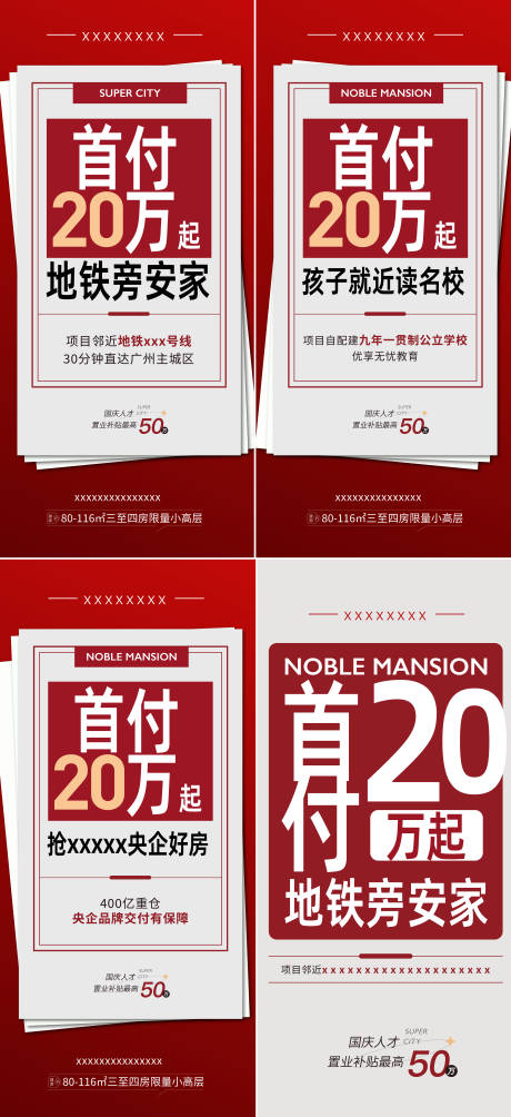 源文件下载【享设计】搜索编号：77840034475849872【大字报地产新春置业海报】