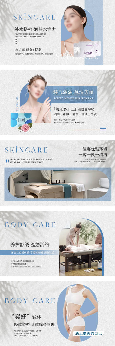 源文件下载【享设计】搜索编号：53390034312852747【蓝色美容轮播】