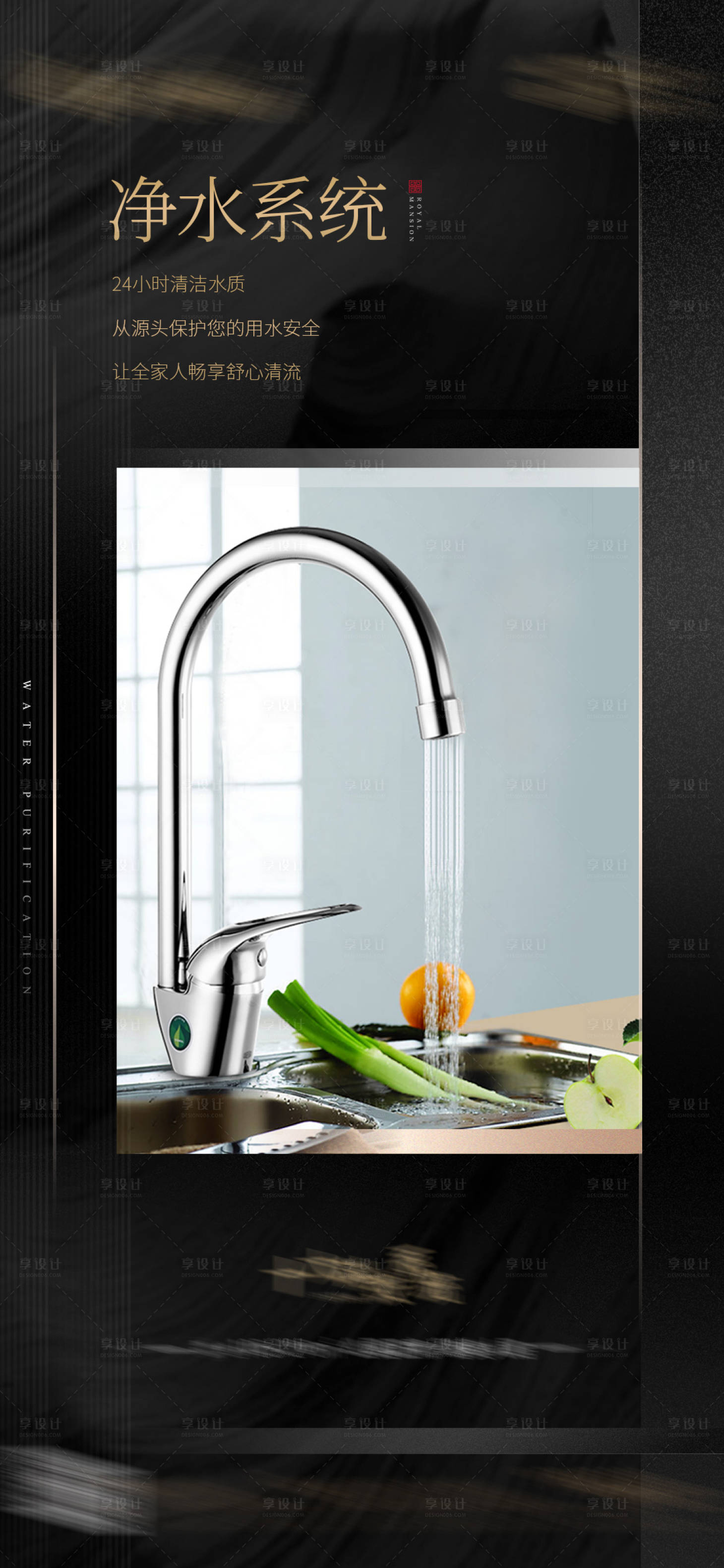 源文件下载【享设计】搜索编号：31460034517612356【社区价值配套海报】