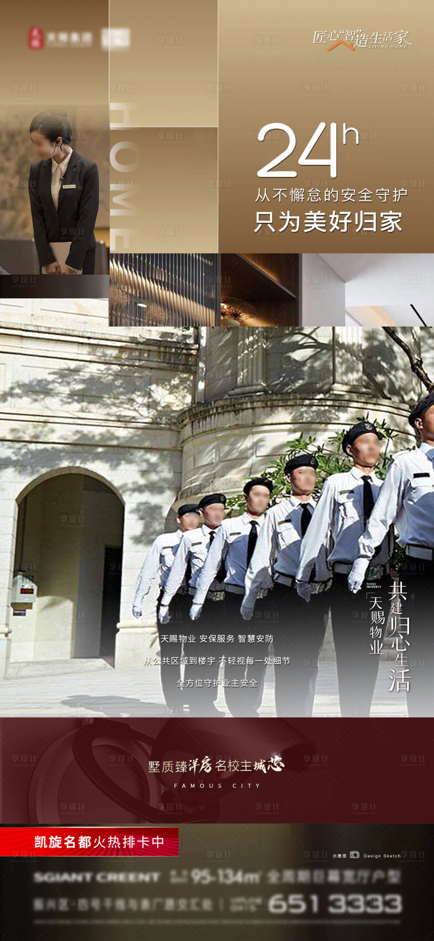 源文件下载【享设计】搜索编号：49370034734009817【地产洋房物业绿化】