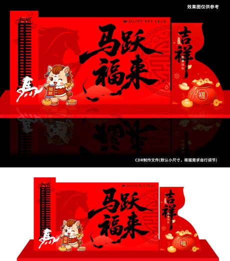 源文件下载【享设计】搜索编号：97560034692703076【马跃福来】