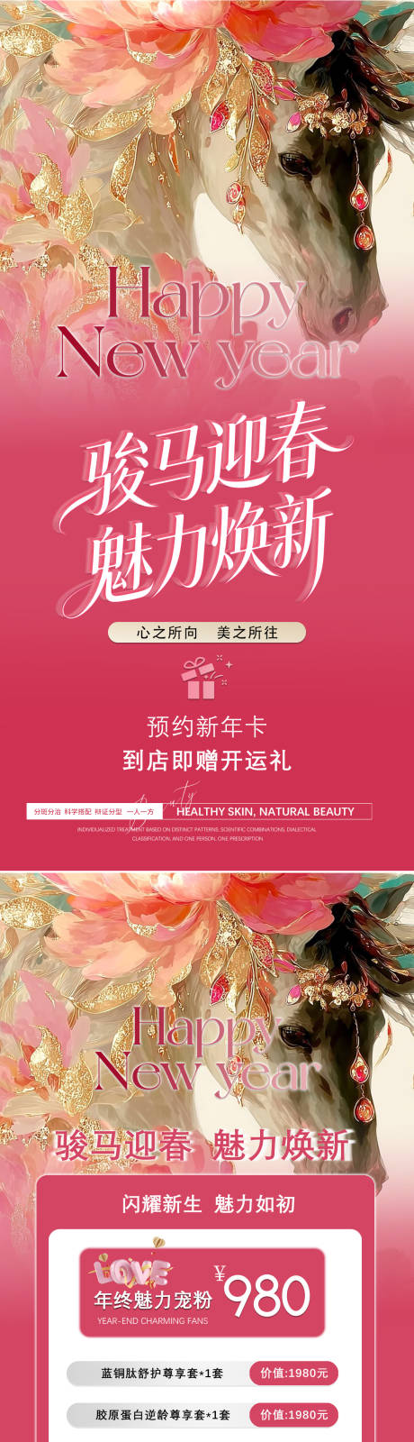 源文件下载【享设计】搜索编号：19760034597213854【2026年终活动】