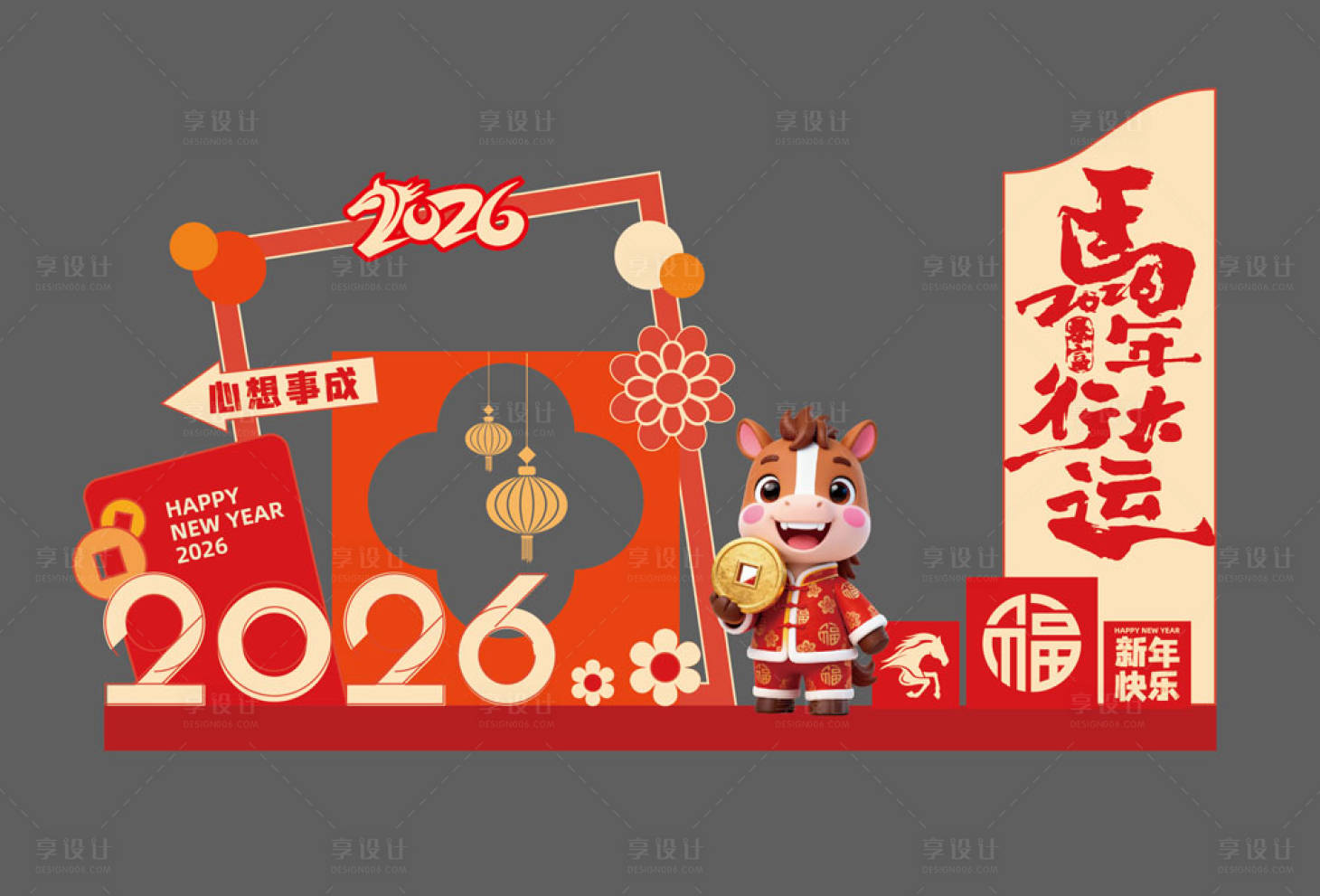 源文件下载【享设计】搜索编号：51460034311487861【新年美陈】