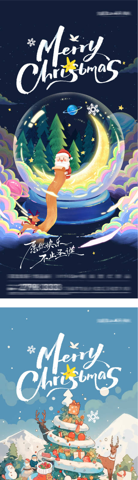 源文件下载【享设计】搜索编号：35670034340953546【地产圣诞老人系列海报】