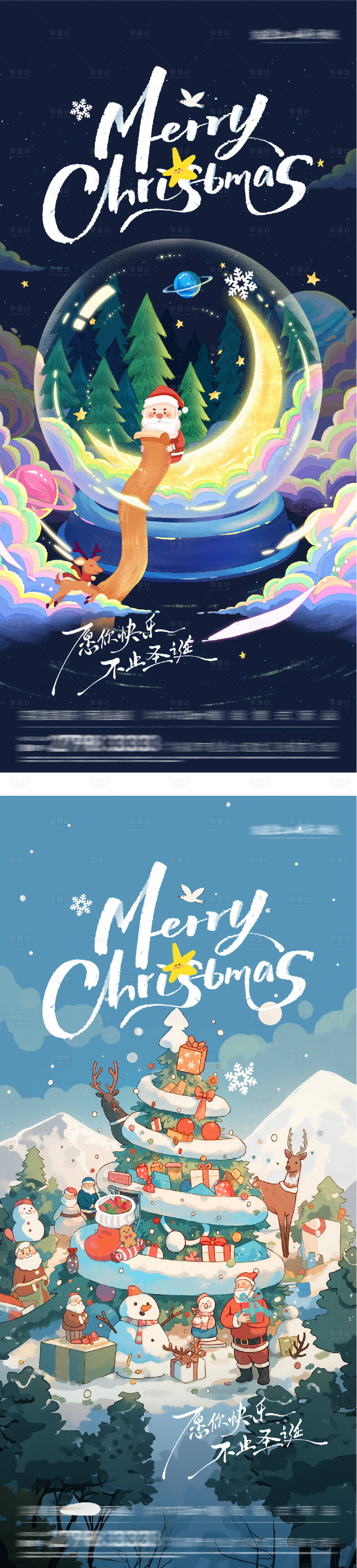 源文件下载【享设计】搜索编号：35670034340953546【地产圣诞老人系列海报】