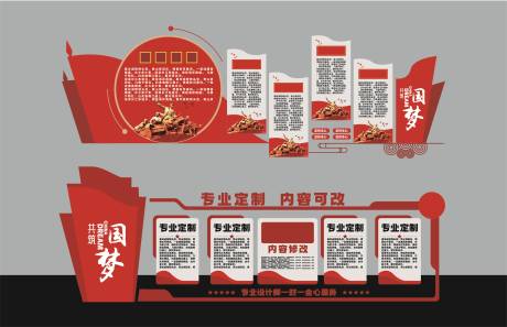 源文件下載【享設計】搜索編號：30400034375969376【黨建文化墻】
