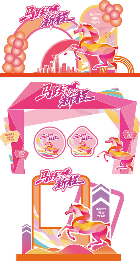 源文件下載【享設計】搜索編號：27500034694005988【2026馬年春節海報物料設計】