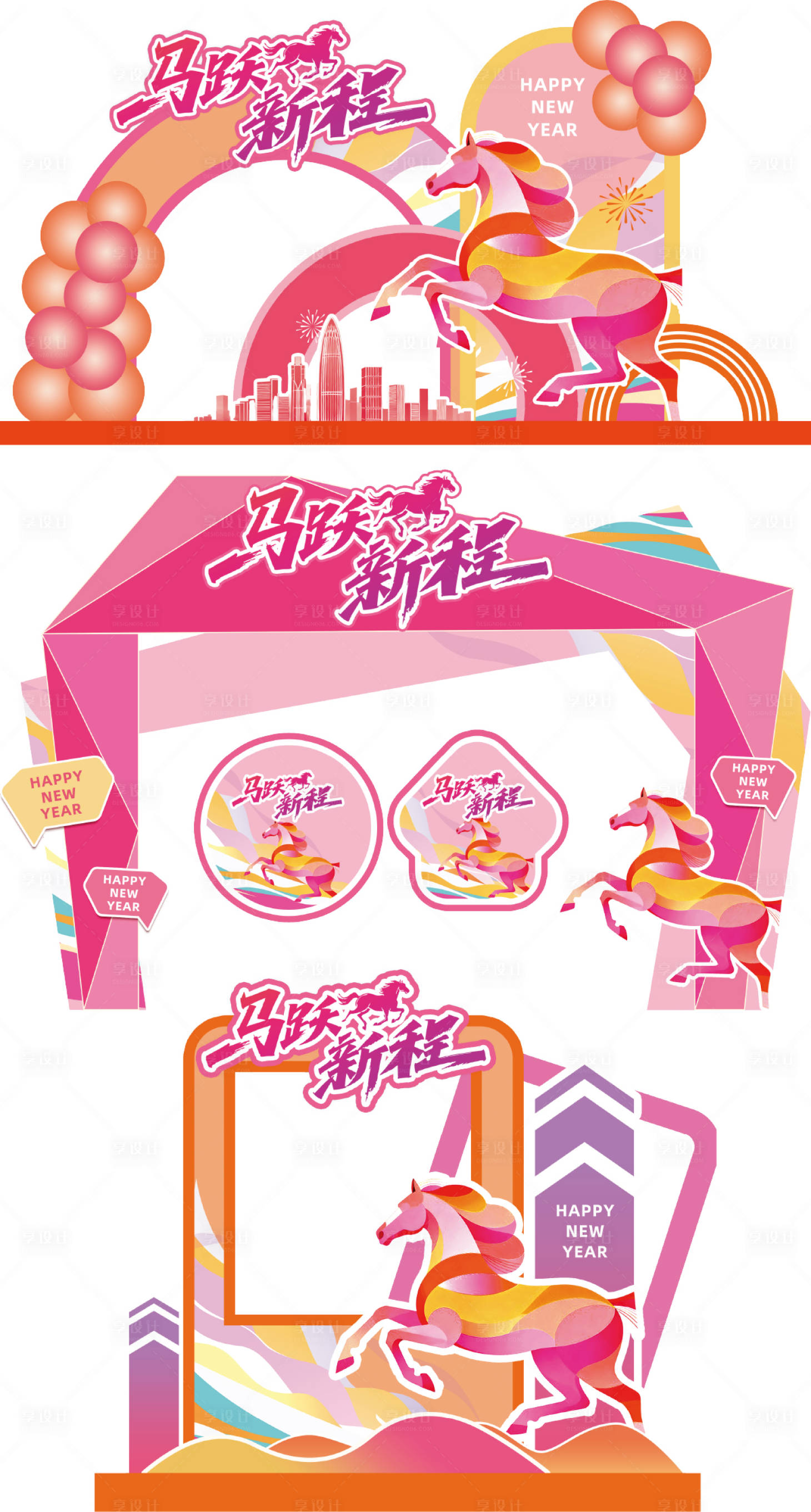 源文件下载【享设计】搜索编号：27500034694005988【2026马年春节海报物料设计】