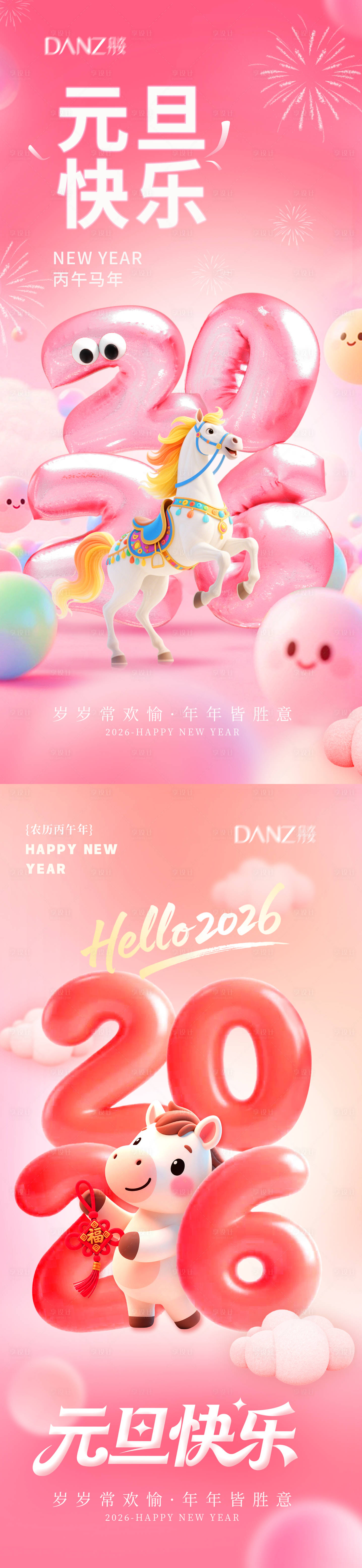 源文件下载【享设计】搜索编号：18290034753574408【元旦海报】