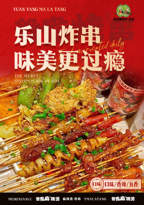 源文件下载【享设计】搜索编号：72760034359267105【餐饮美食火锅海报合集】