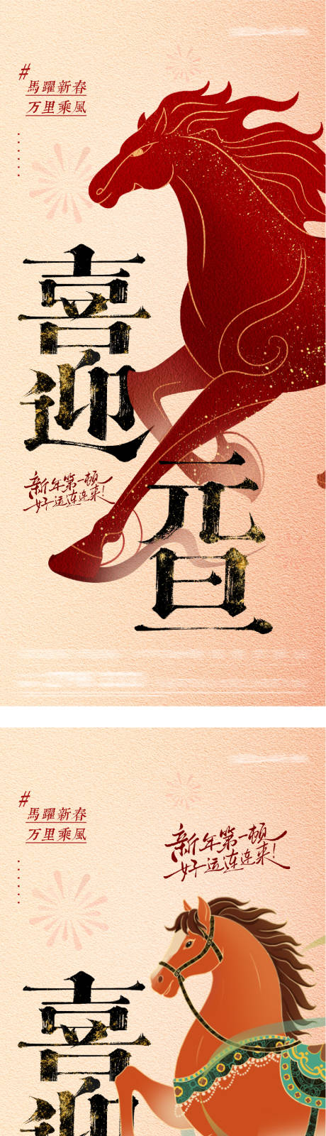 源文件下载【享设计】搜索编号：10050034683994183【元旦创意海报】