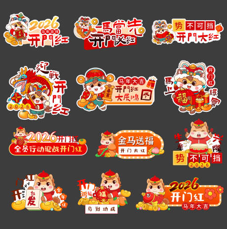 源文件下载【享设计】搜索编号：85150034603299155【马年手举牌】