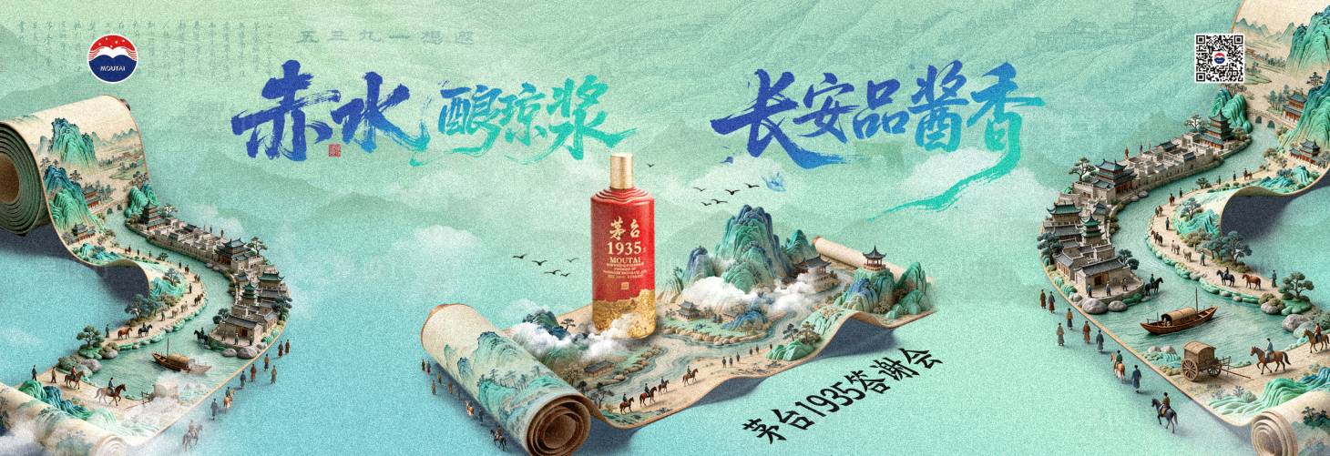 源文件下载【享设计】搜索编号：45160034497585463【茅台1935kv】