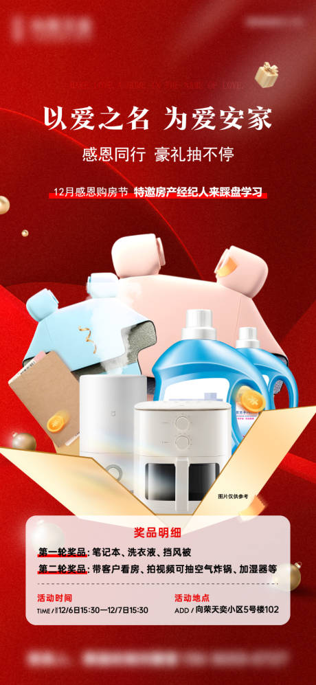 源文件下载【享设计】搜索编号：29410034368248667【经纪人踩盘】