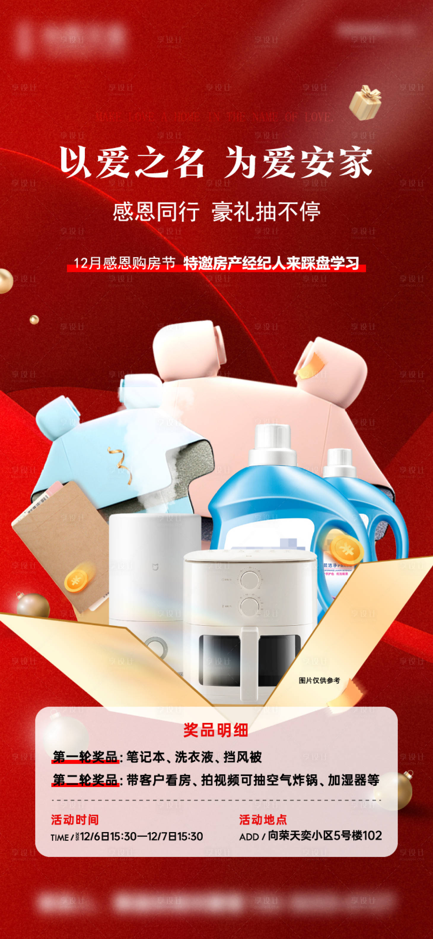 源文件下载【享设计】搜索编号：29410034368248667【经纪人踩盘】