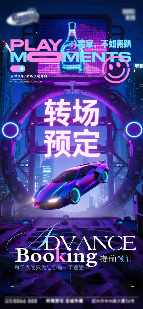 源文件下载【享设计】搜索编号：80500034591915029【酒吧日常宣传创意海报】