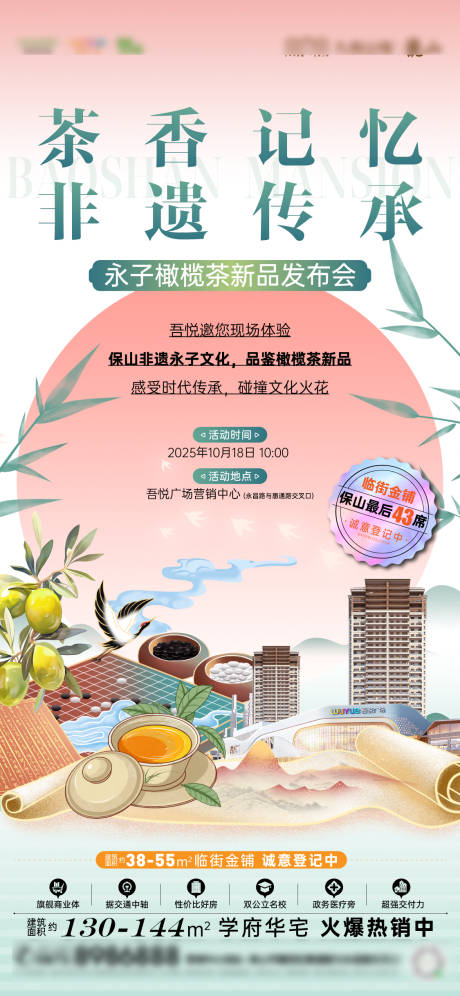 源文件下载【享设计】搜索编号：86330034776517687【茶歇活动海报】