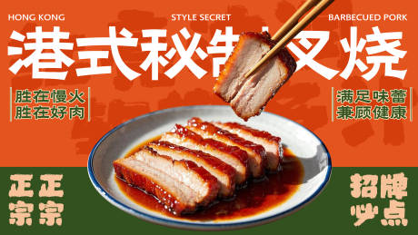 源文件下载【享设计】搜索编号：72330034639597075【餐饮宣传潮流海报】