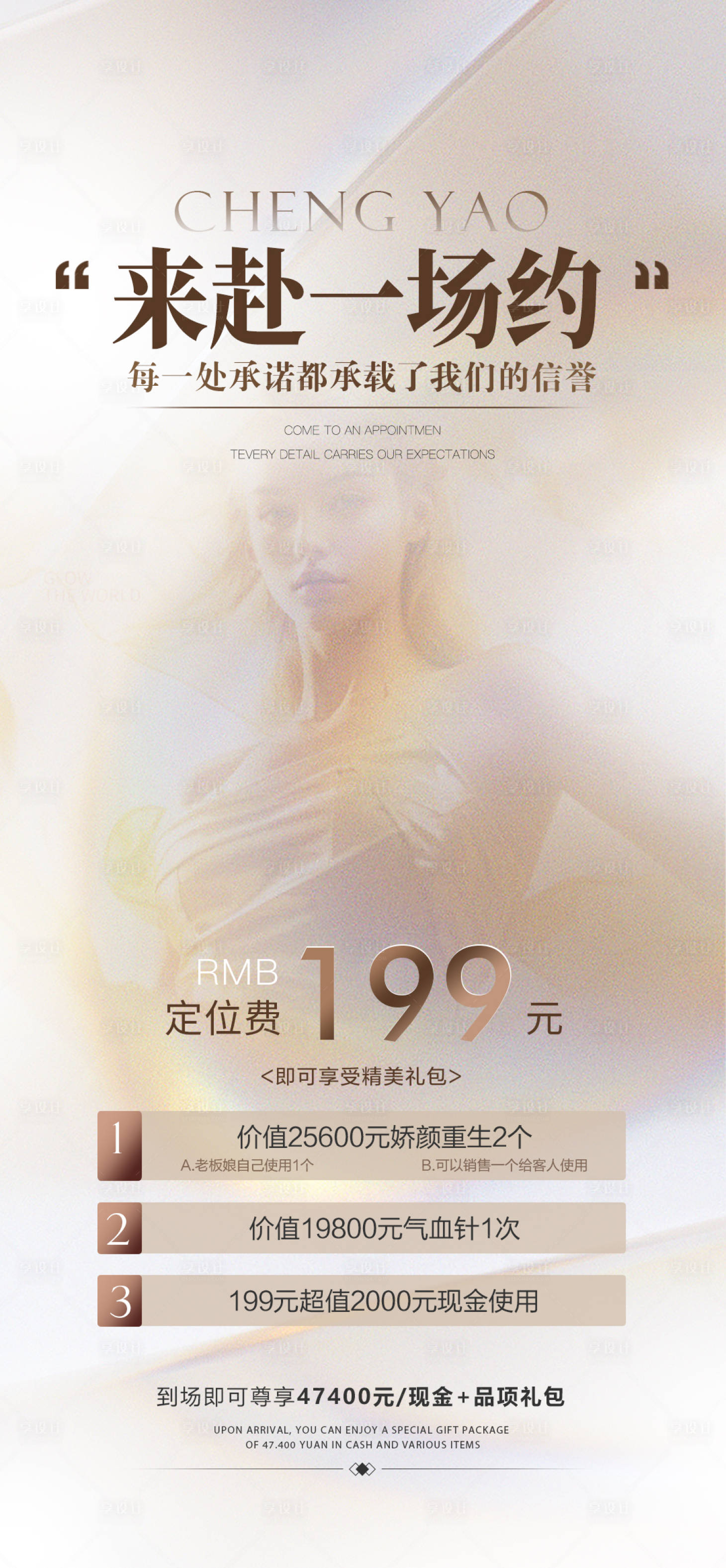 源文件下载【享设计】搜索编号：58370034399176739【定位费1】