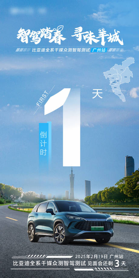 源文件下载【享设计】搜索编号：21710034345881907【汽车倒计时】