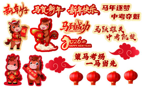 源文件下载【享设计】搜索编号：42180034774066338【年会手举牌】