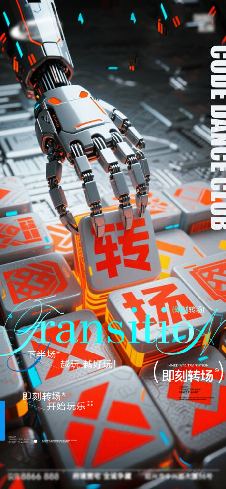 源文件下载【享设计】搜索编号：22200034286256822【酒吧日常宣传创意海报】