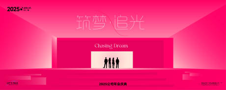 源文件下载【享设计】搜索编号：39780034785201306【美容行业年会主画面】