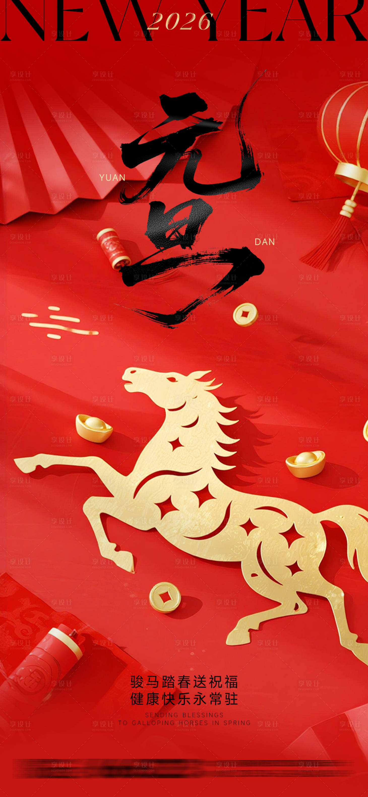 源文件下载【享设计】搜索编号：95550034441028127【马年元旦红色海报】