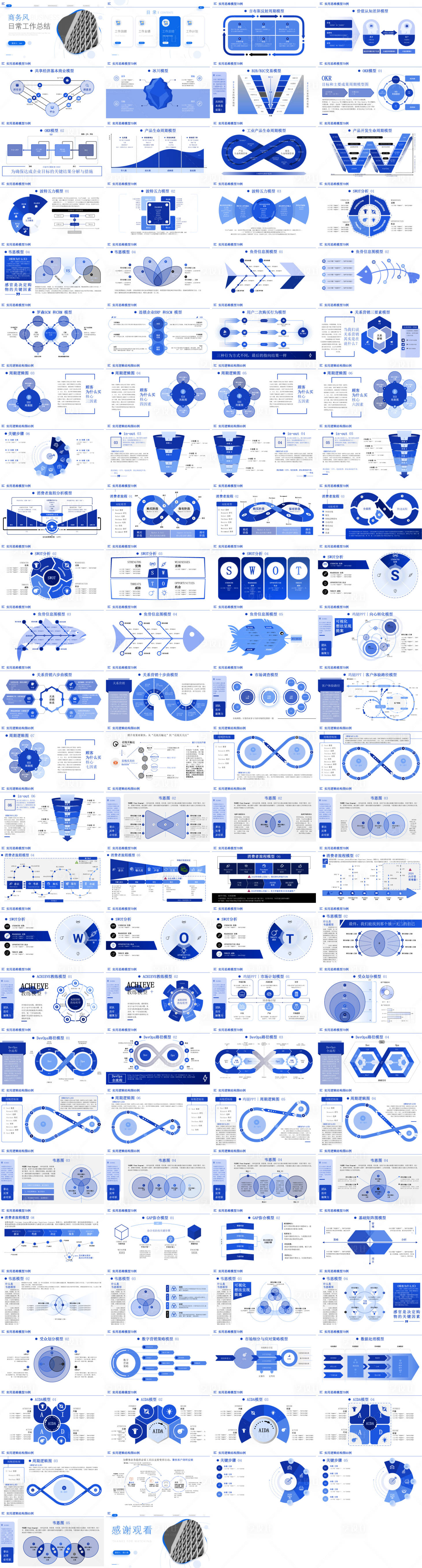 源文件下载【享设计】搜索编号：34880034310127587【PPT商务模板200页 】