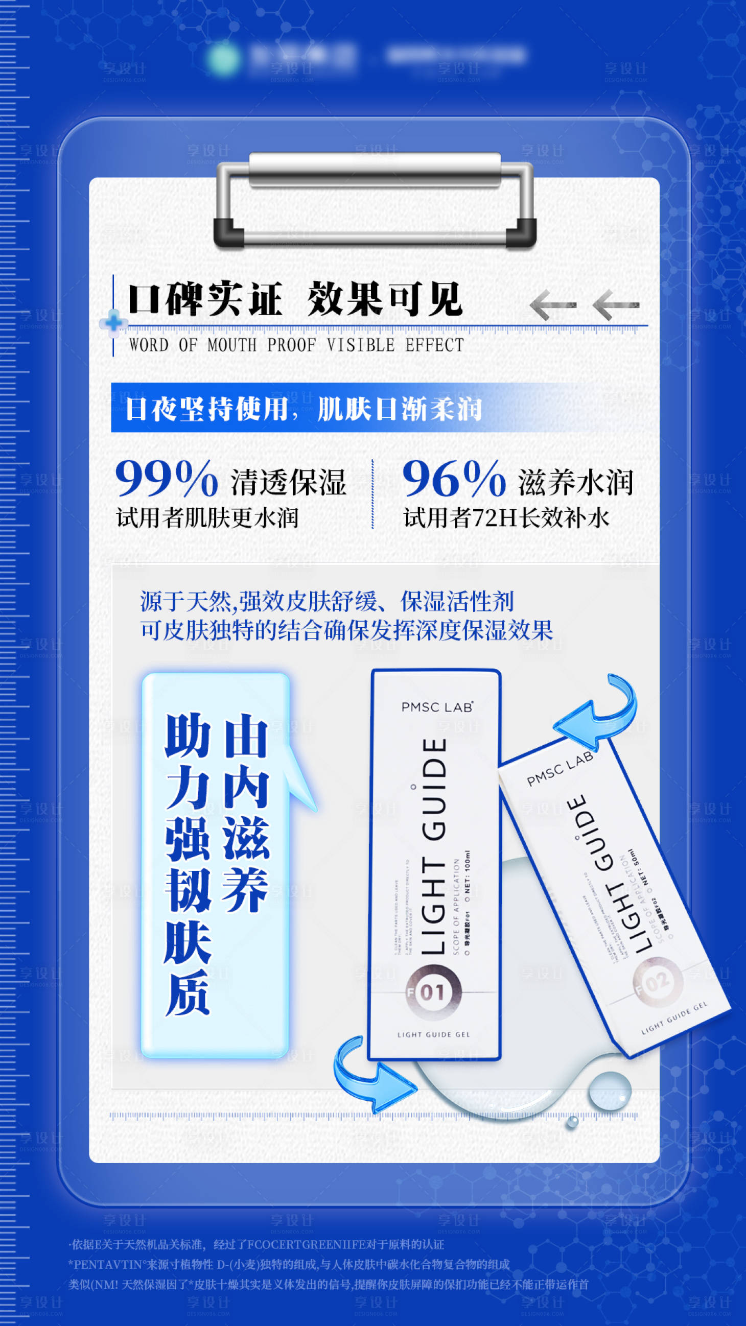 源文件下载【享设计】搜索编号：49810034367055865【层层呵护】