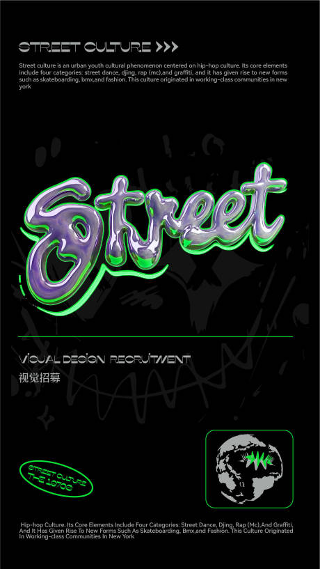 源文件下载【享设计】搜索编号：20950034361573494【招聘海报】