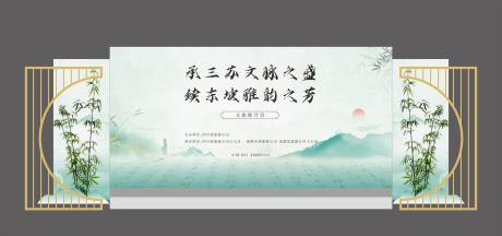 源文件下载【享设计】搜索编号：66320034595164278【绿色清新山水水墨主舞台画面】