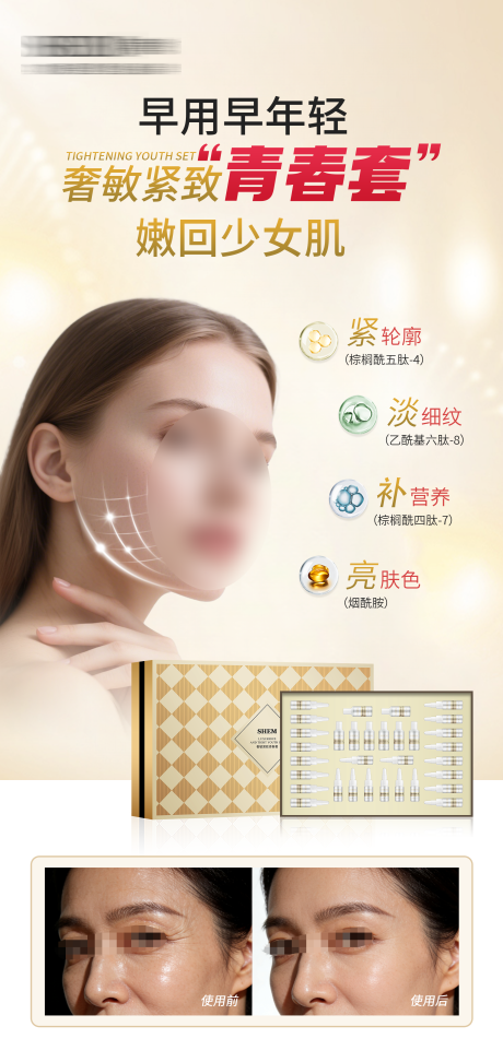 源文件下载【享设计】搜索编号：93140034513234600【高级护肤品海报】