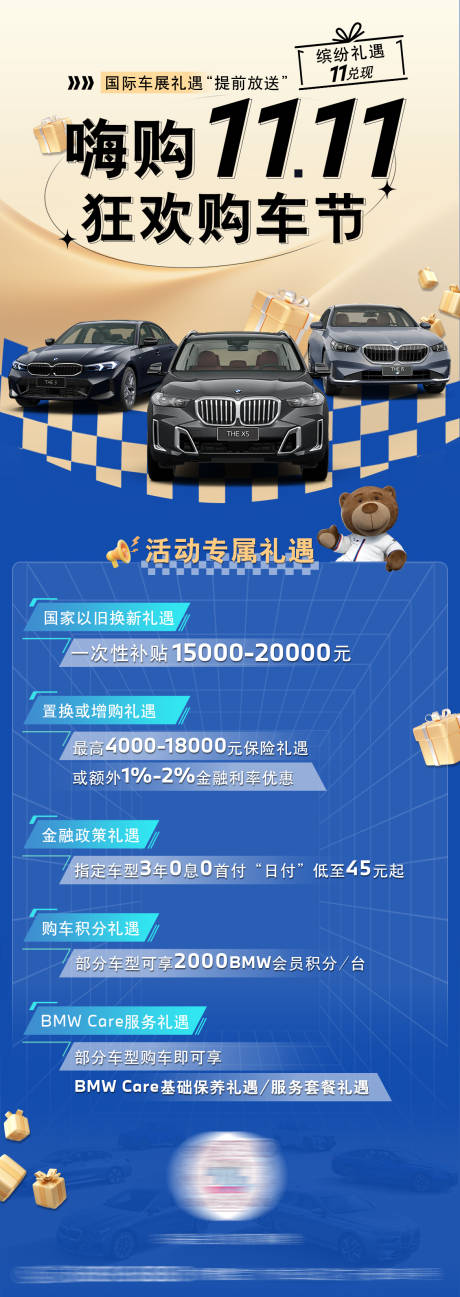 源文件下载【享设计】搜索编号：31570034589673976【双十一活动海报】