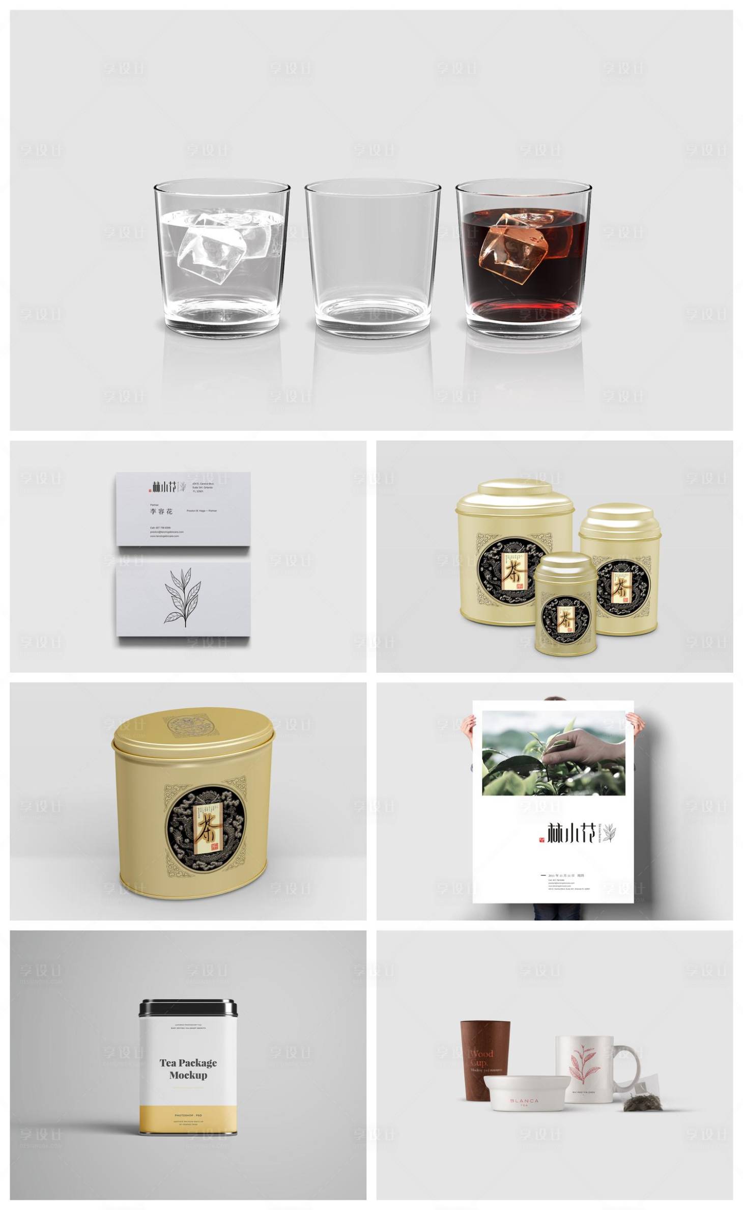 源文件下载【享设计】搜索编号：30040034292734022【高级样机】