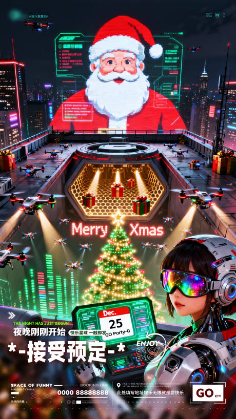 源文件下载【享设计】搜索编号：51960034592792616【圣诞节酒吧夜店邀约海报预定】