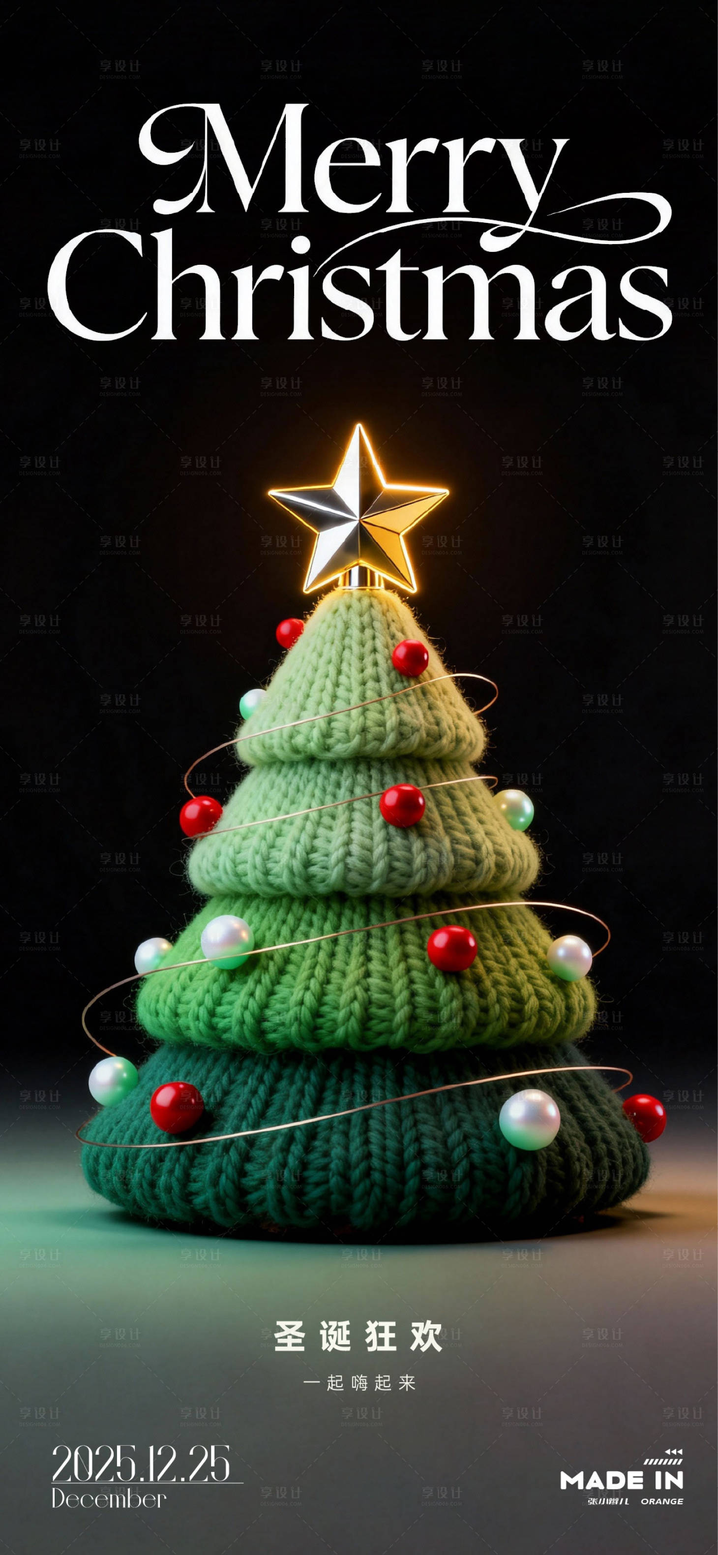 源文件下载【享设计】搜索编号：81810034511998667【圣诞装饰】