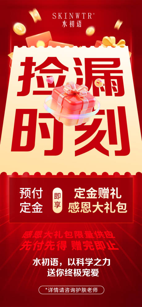 源文件下载【享设计】搜索编号：48620034748795553【活动海报】