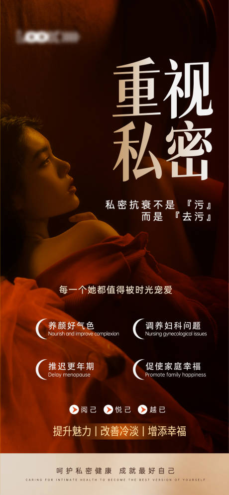 源文件下载【享设计】搜索编号：30460034443026450【私密海报 】