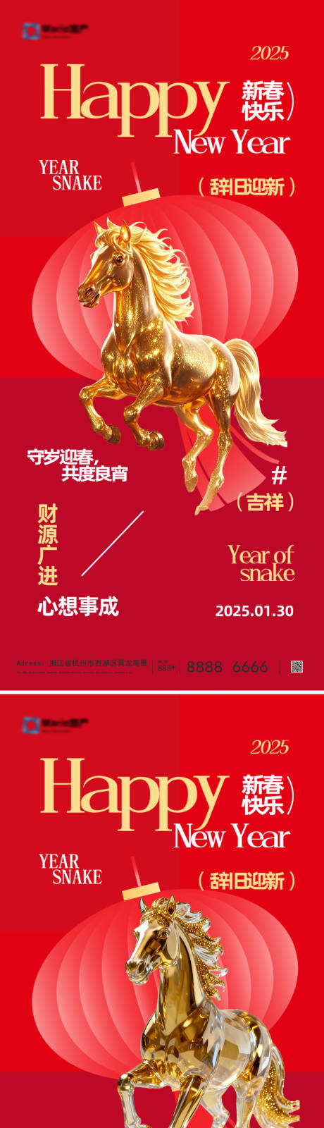 源文件下載【享設計】搜索編號：90170034317431831【2026馬年春節海報】