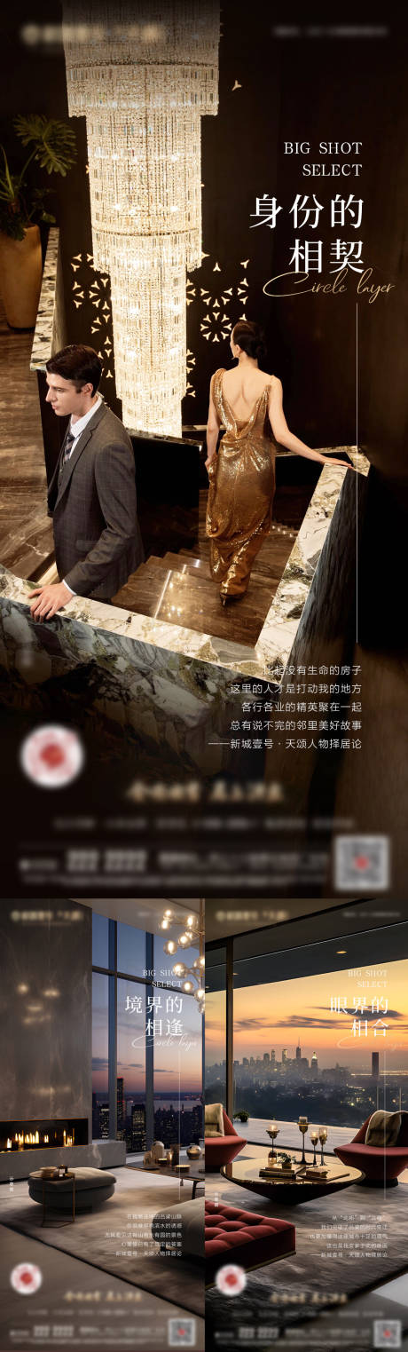 源文件下载【享设计】搜索编号：39280034611351579【高端地产海报圈层阳台】