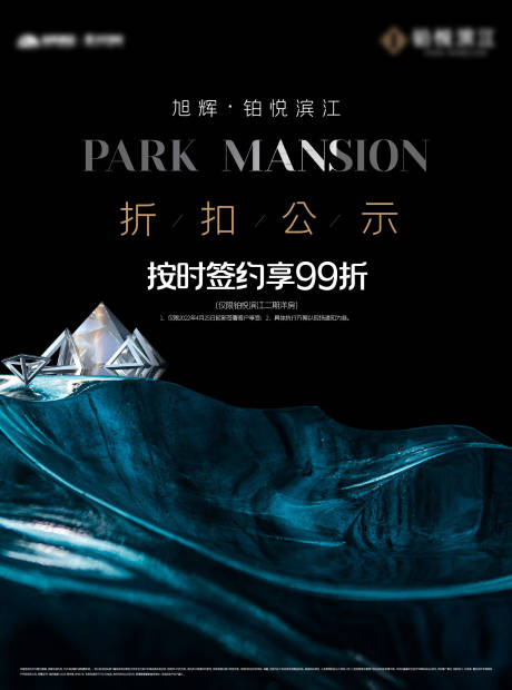 源文件下载【享设计】搜索编号：79100034659798804【地产热销价值单图】