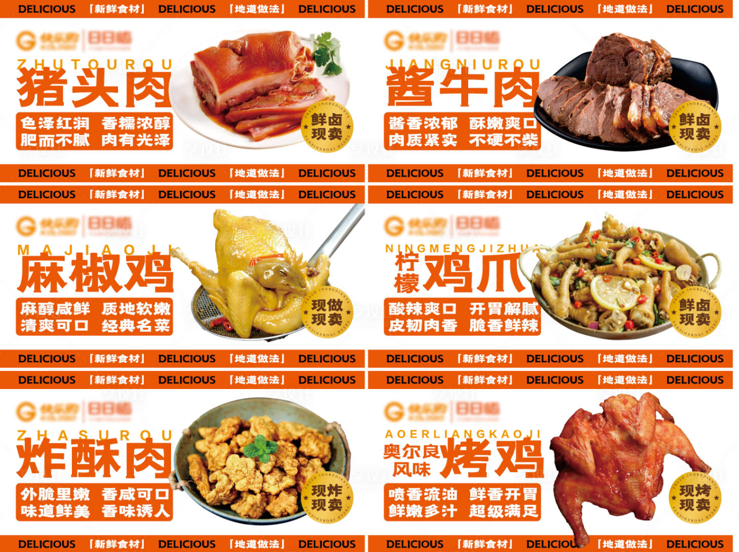 源文件下载【享设计】搜索编号：33960034744539710【美食banner】