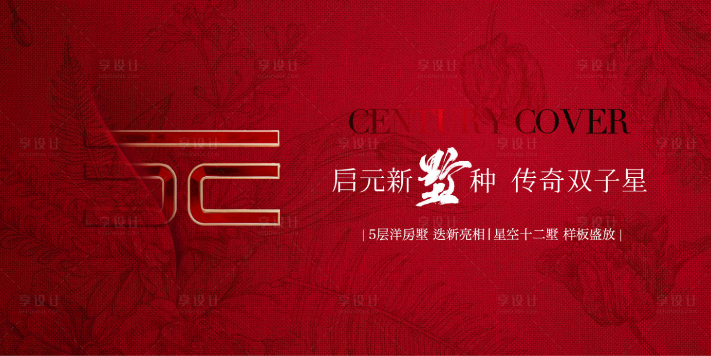 源文件下载【享设计】搜索编号：60120034540743998【项目开放形象】