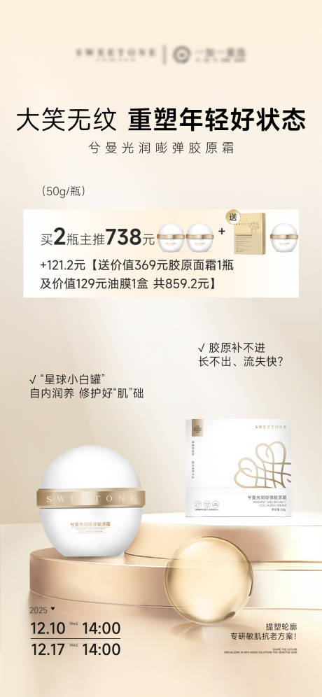 源文件下载【享设计】搜索编号：61130034416549026【面膜护肤品产品海报】