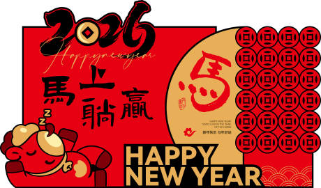 源文件下載【享設計】搜索編號：33350034498092701【2026馬年春節國潮紅金美陳設計】