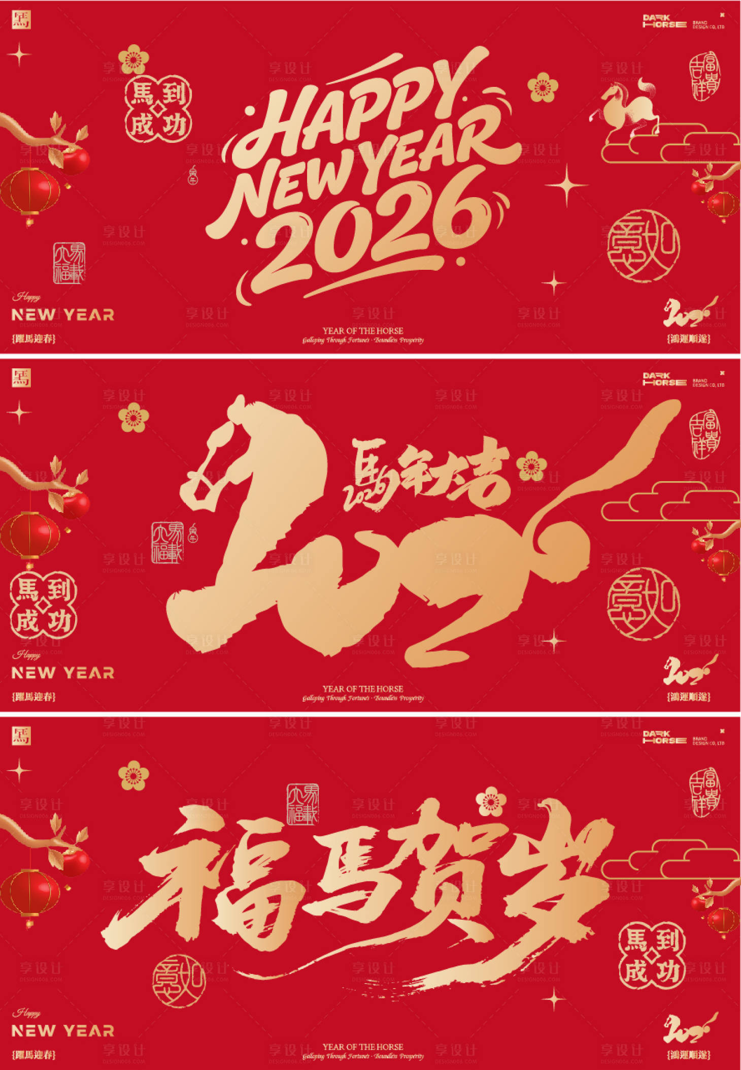 源文件下载【享设计】搜索编号：59050034693418122【马年新年主背景 】