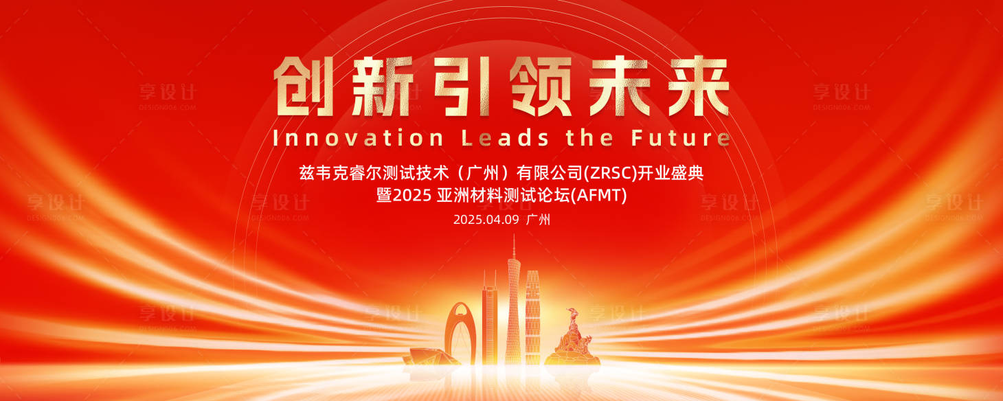 源文件下载【享设计】搜索编号：48100034533534011【红金科技论坛主画面】