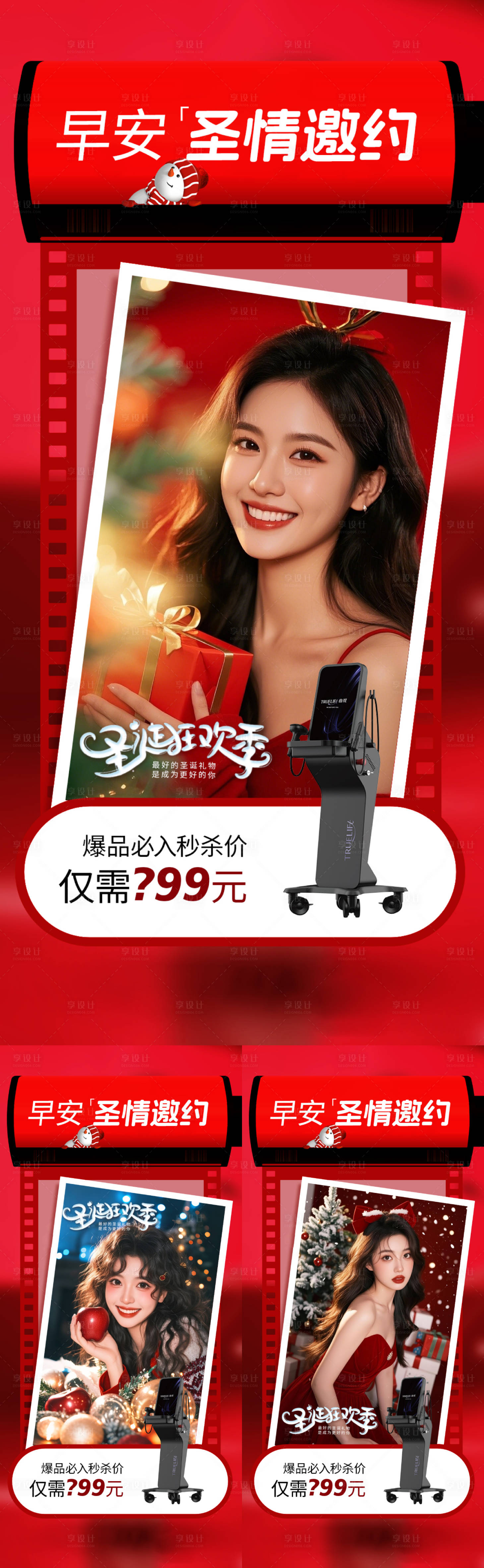 源文件下载【享设计】搜索编号：21320034564586269【医美早安系列海报】